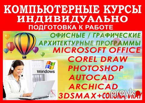 Офисные, графические и архитектурные программы — Bakı