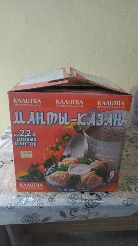 Mantı qazanı — Bakı