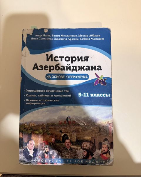 История азербайджана Анара исаева — Abşeron