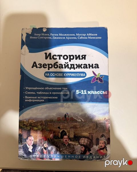 История азербайджана Анара исаева