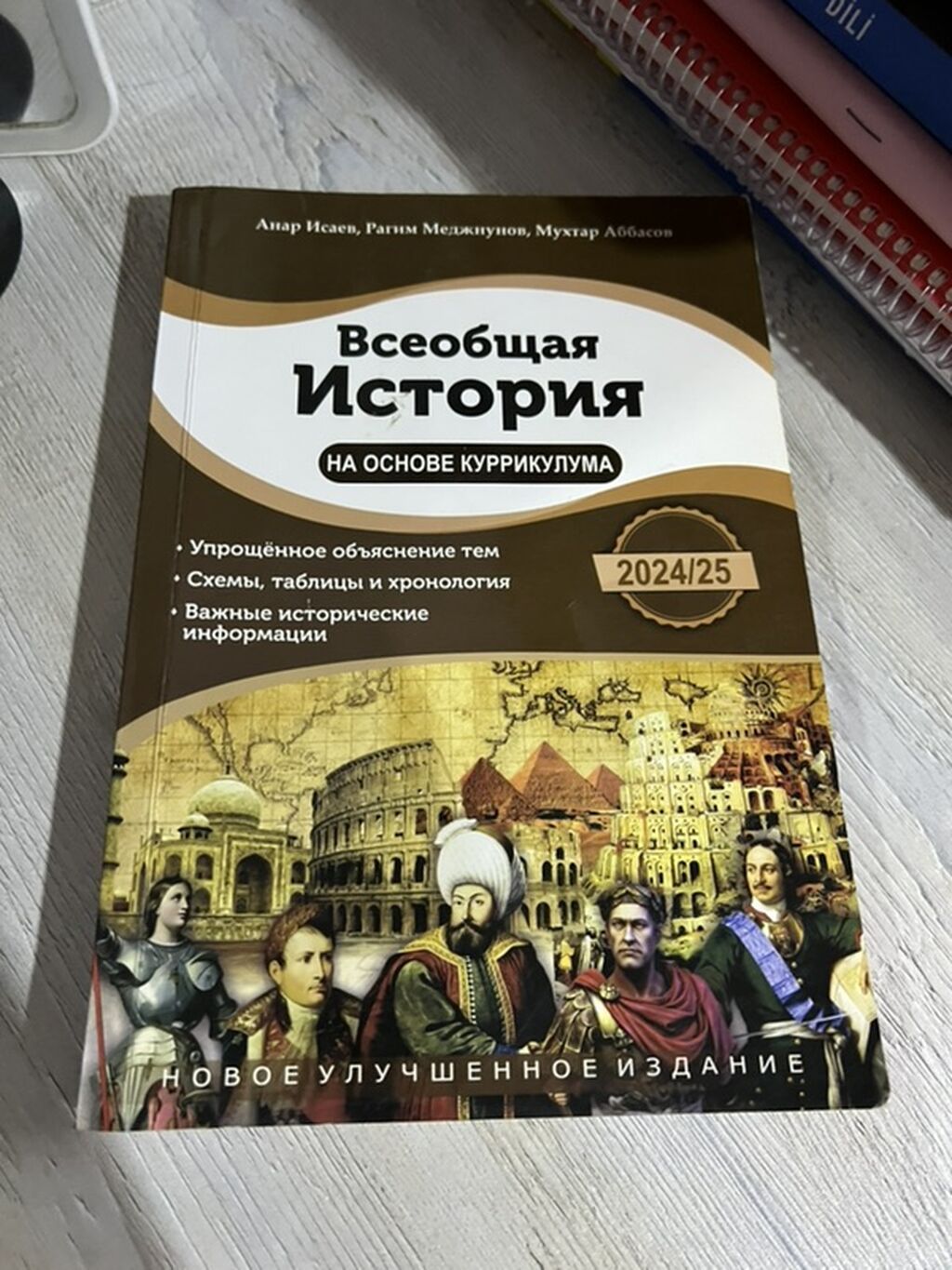 Hər ikisi 30 azn. Hər yerdə eyni qiymətdir. Təp-təzə dir, rus sektor — Kitablar, Bakı (2)