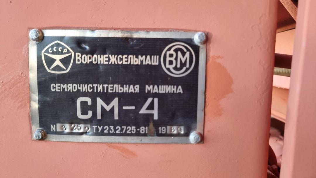 Toxum təmizləyən Vim SM-4, 1990 il — Aqro texnikası, Bakı (4)