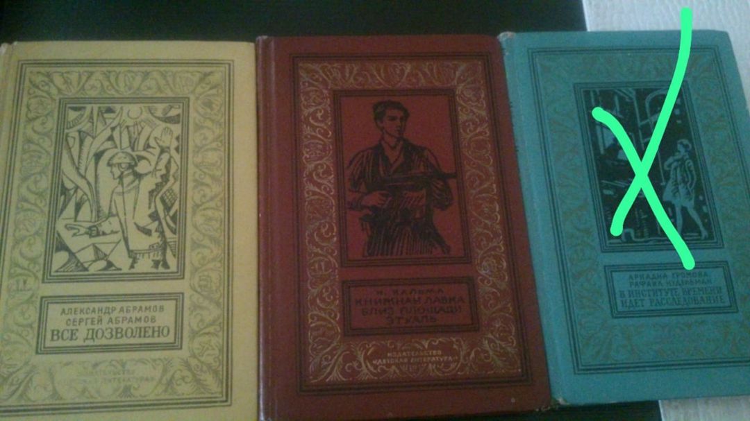 Книги "Фантастика" — Kitablar və jurnallar, Bakı (12)