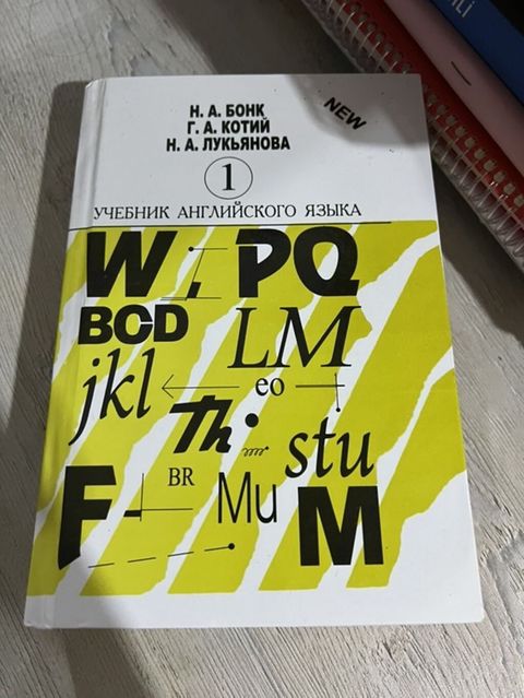 Rus dilində ingilis dili dərsliyi, təp-təzə,1-ci hissə. Müəlliflər: N — Bakı