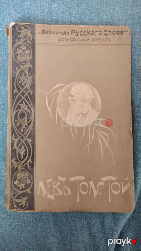 Антикварные книги 17 томов — Bakı