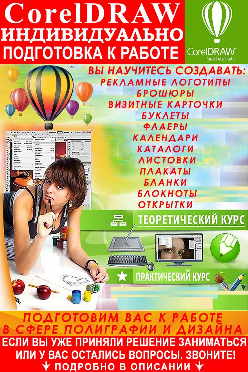 Офисные, графические и архитектурные программы — Təlim, kurslar, Bakı (4)