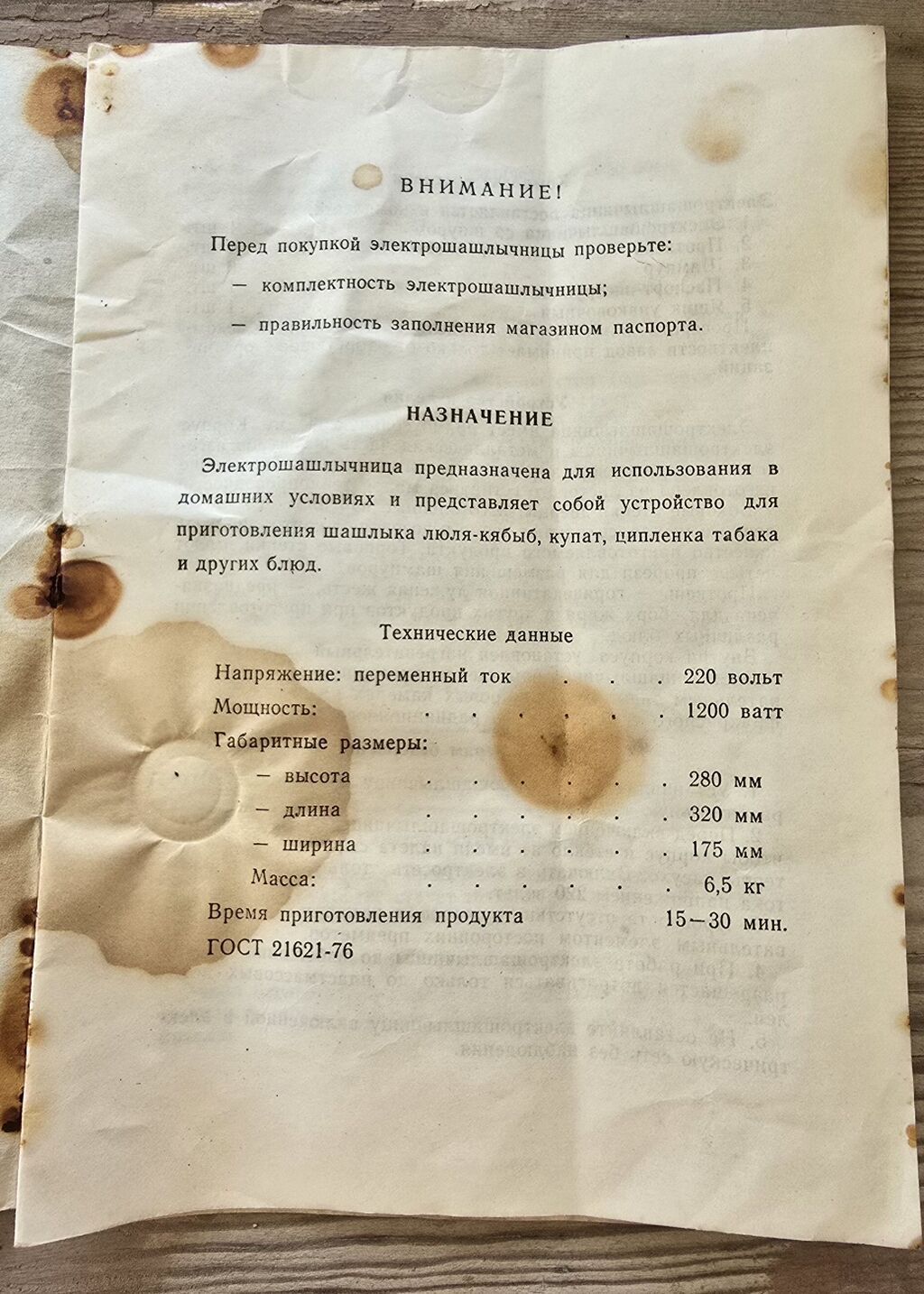 Horizontal manqal, 6 şişli, Termostat ilə, İşlənmiş — Soba və qrillər, Bakı (9)
