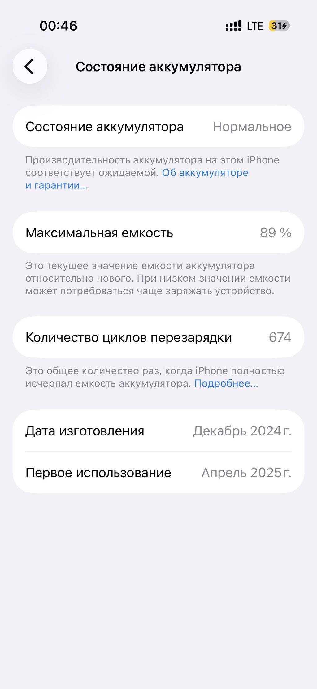 IPhone 16 Pro, 256 GB, Ağ, Face ID — Apple iPhone, Digah (3)
