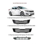 Kia Optima 2014-2015 radiator barmaqlığı — USA Korea autoparts — Ehtiyat hissələri və aksesuarlar