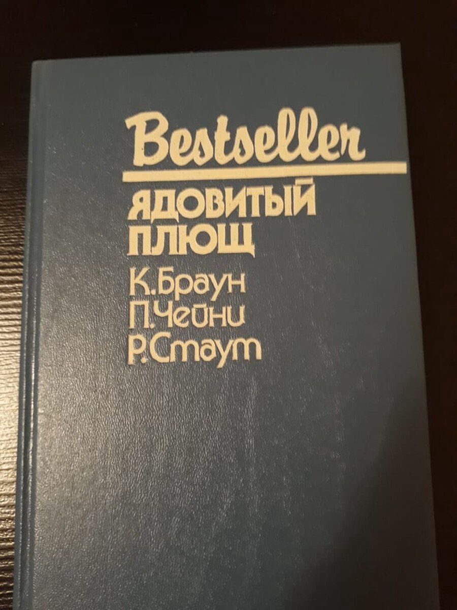 Книги Детективы — Kitablar və jurnallar, Bakı (2)