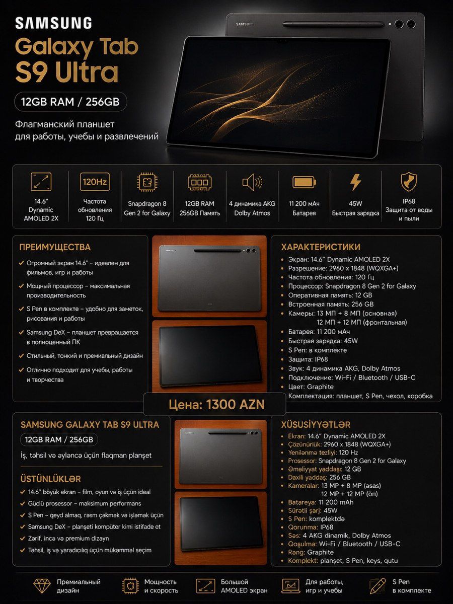 Samsung Galaxy Tab S9 Ultra 256GB/12GB — Planshetlər, Sumqayıt (3)