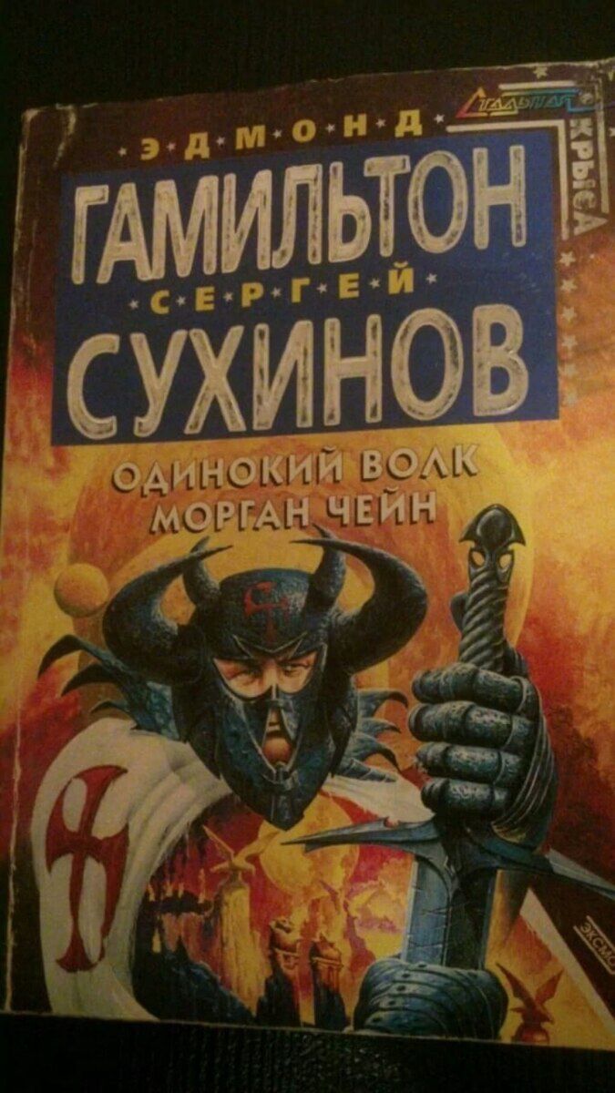 Книги "Фантастика" — Kitablar və jurnallar, Bakı (7)