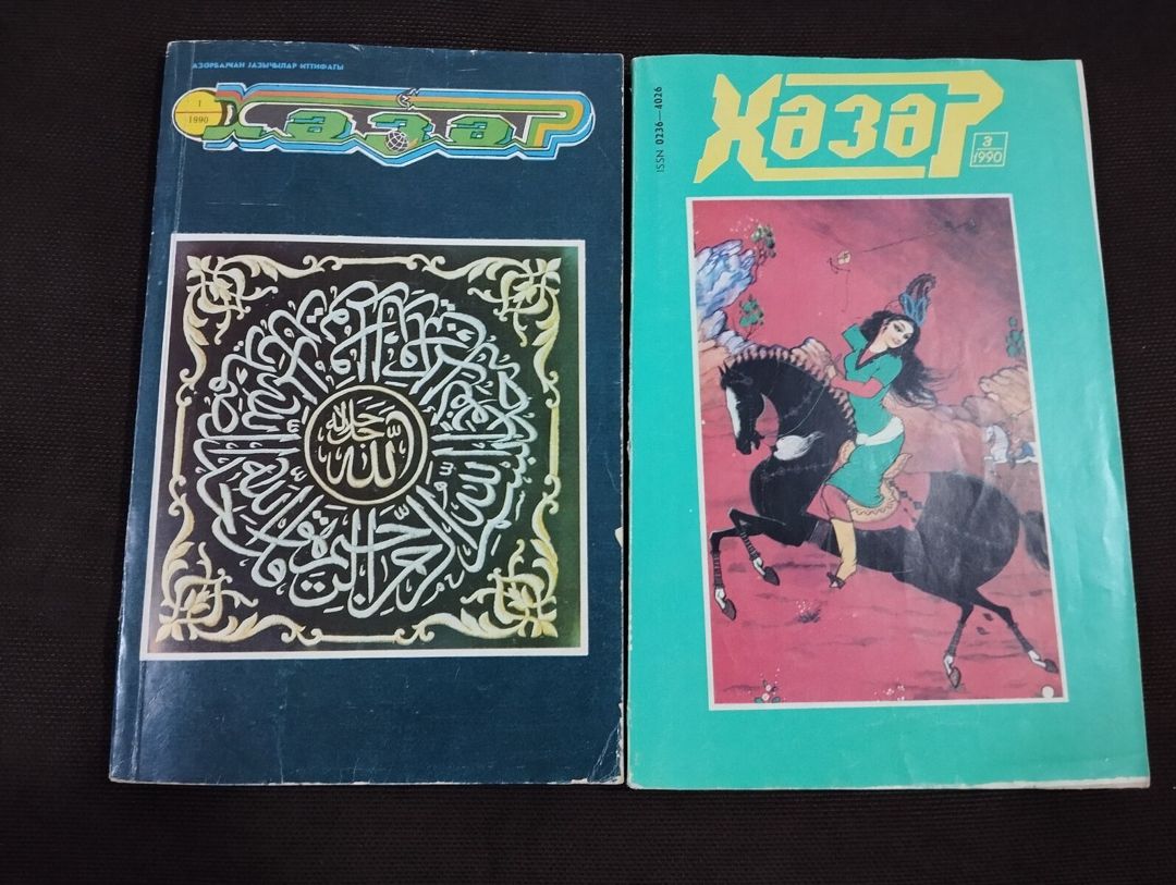 Qəzetlər — Kitablar və jurnallar, Bakı (8)