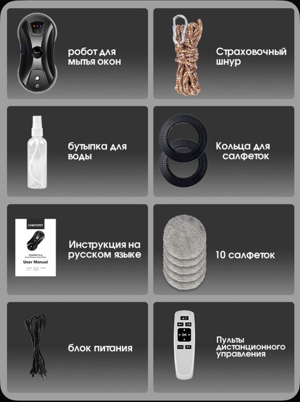 Chovery pəncərə yuyan robot - 3 təmizlik rejimi: müxtəlif səthlər və — Robot tozsoran, Bakı (5)