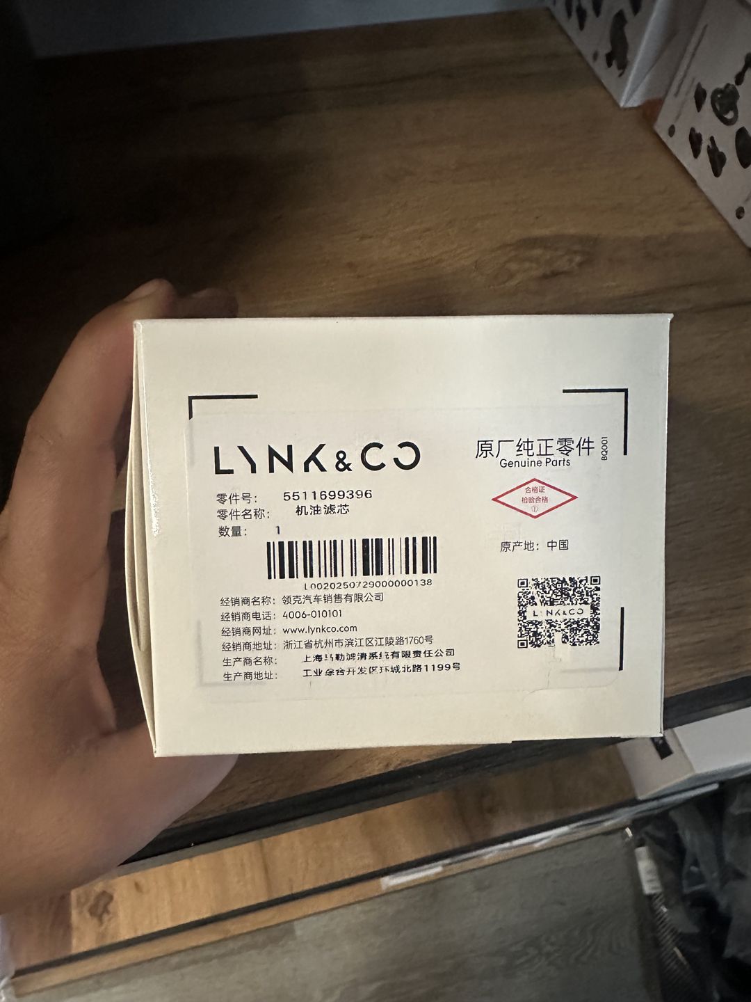 Lynk & Co 900 yağ filteri — Avtomobil filtərləri, Bakı (2)