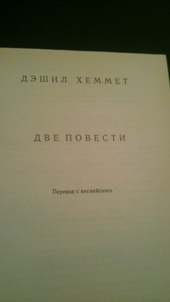 Книги Детективы — Kitablar və jurnallar, Bakı (9)