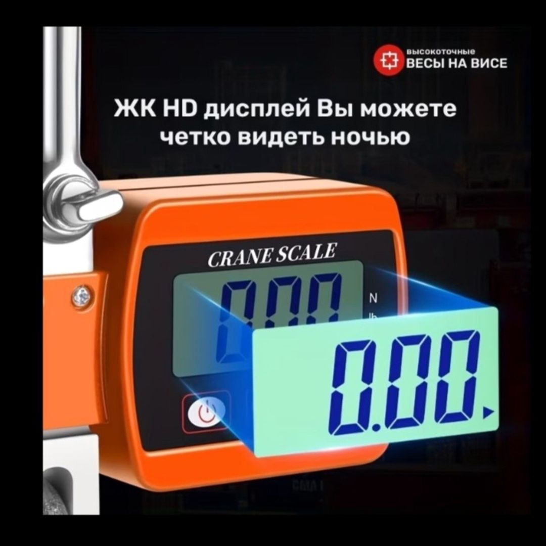 Kran tərəzisi 500 kq — Təmir və inşaat, Bakı (2)