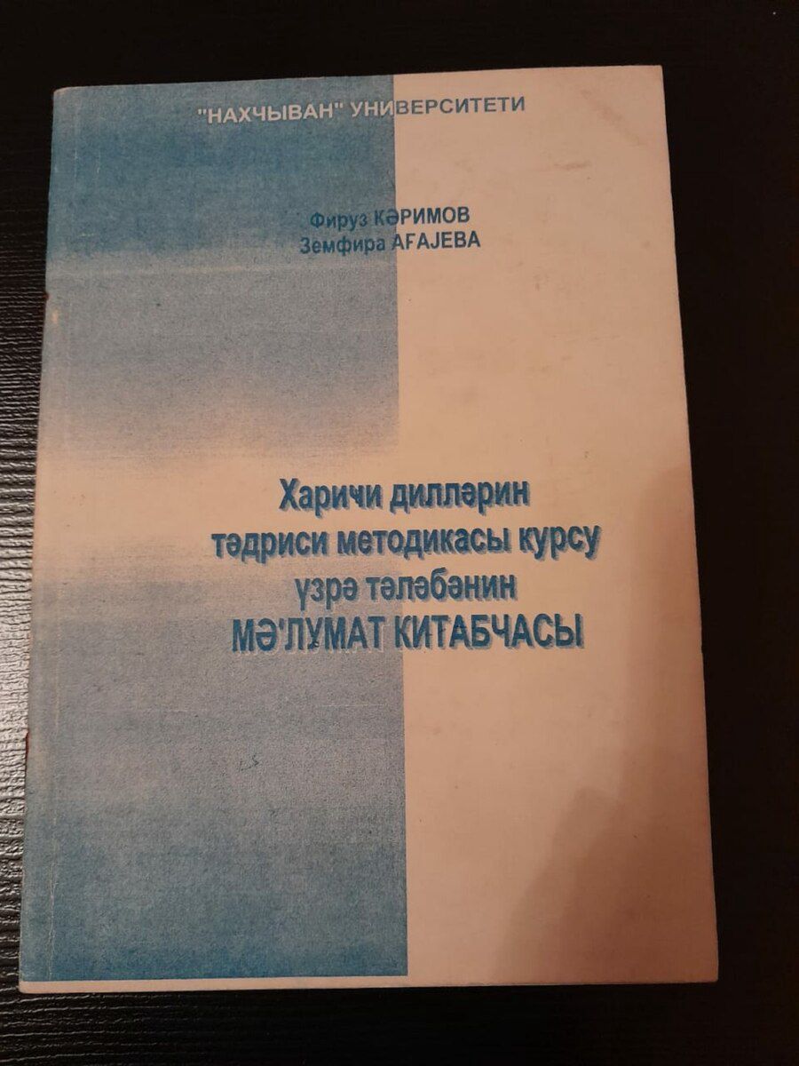 Учебники и тесты — Məktəb və təhsil malları, Bakı (6)