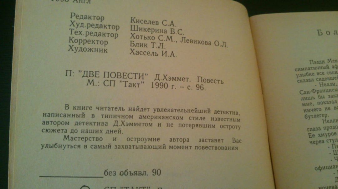 Книги Детективы — Kitablar və jurnallar, Bakı (10)
