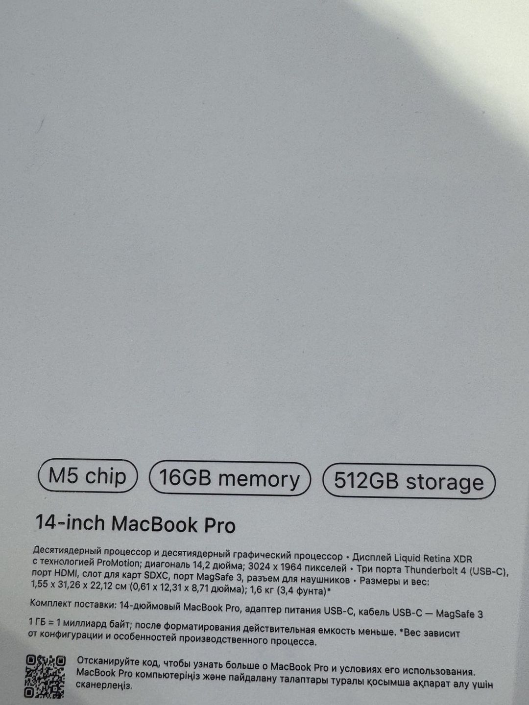MacBook Pro 14-inch M5 chip 16/512GB — Elektronika, Bakı (2)
