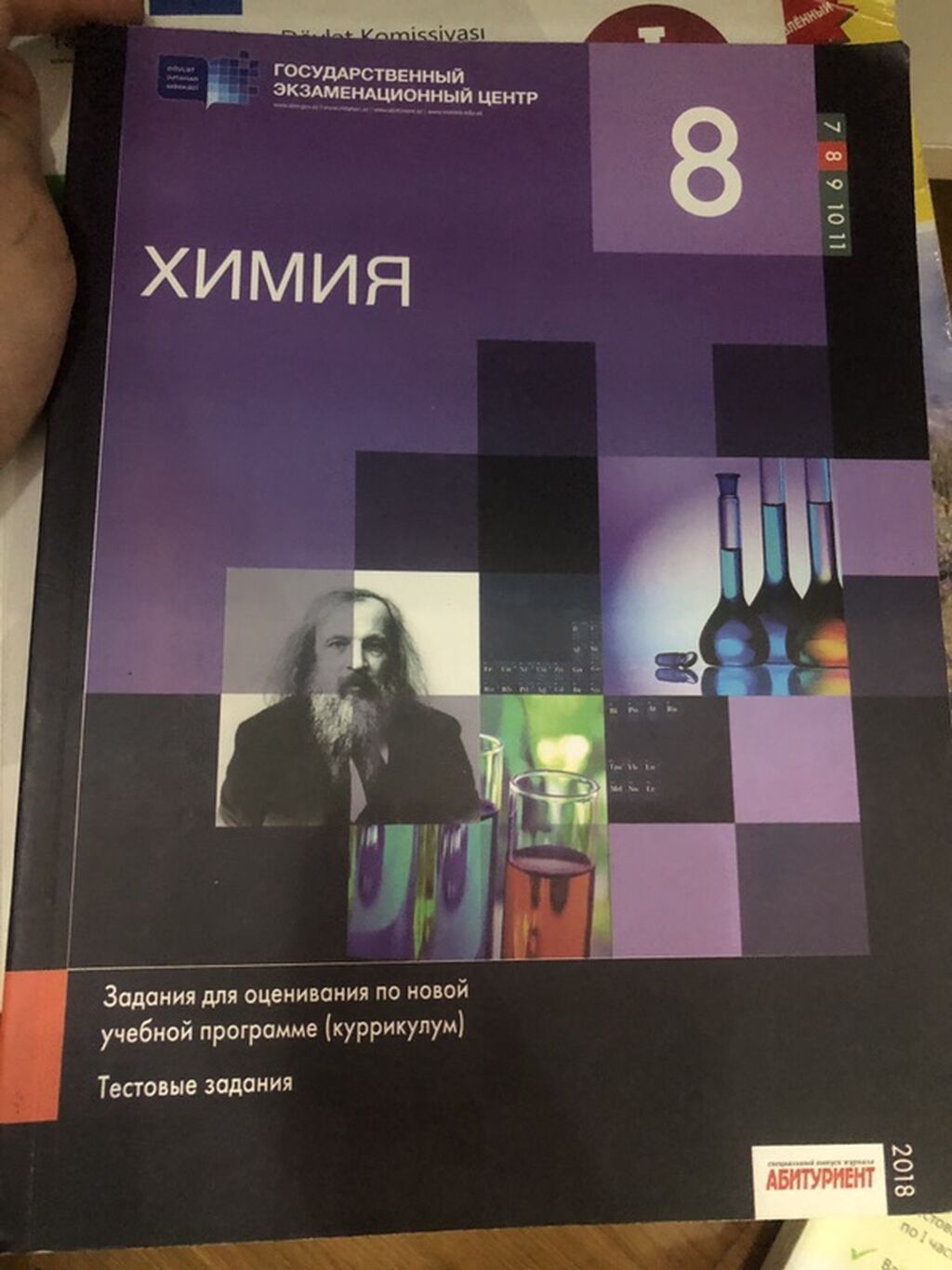 Kimya Testlər 8-ci sinif, DİM, 1-ci hissə, 2018 il — Kitablar, Bakı (3)