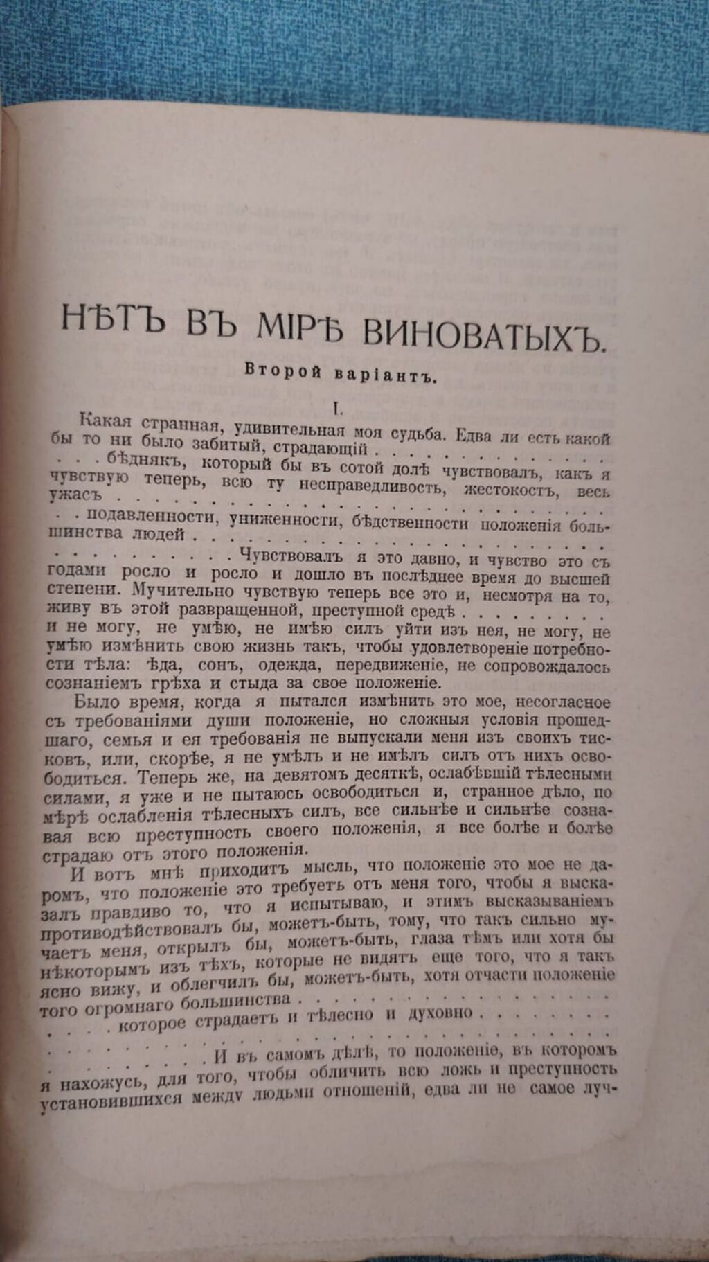 Антикварные книги 17 томов — Digər, Bakı (3)