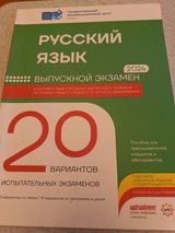 Русский язык пособие — Elanın sahibi