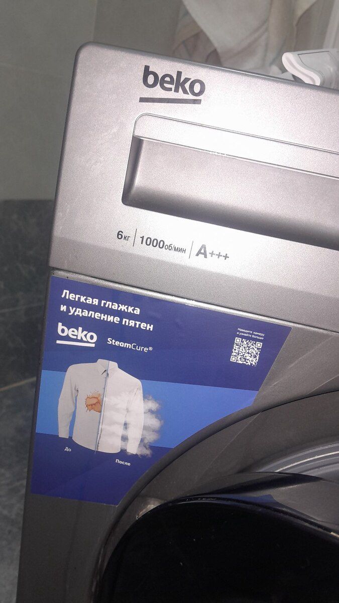 Paltaryuyan Beko — Ev texnikası, Sumqayıt (4)