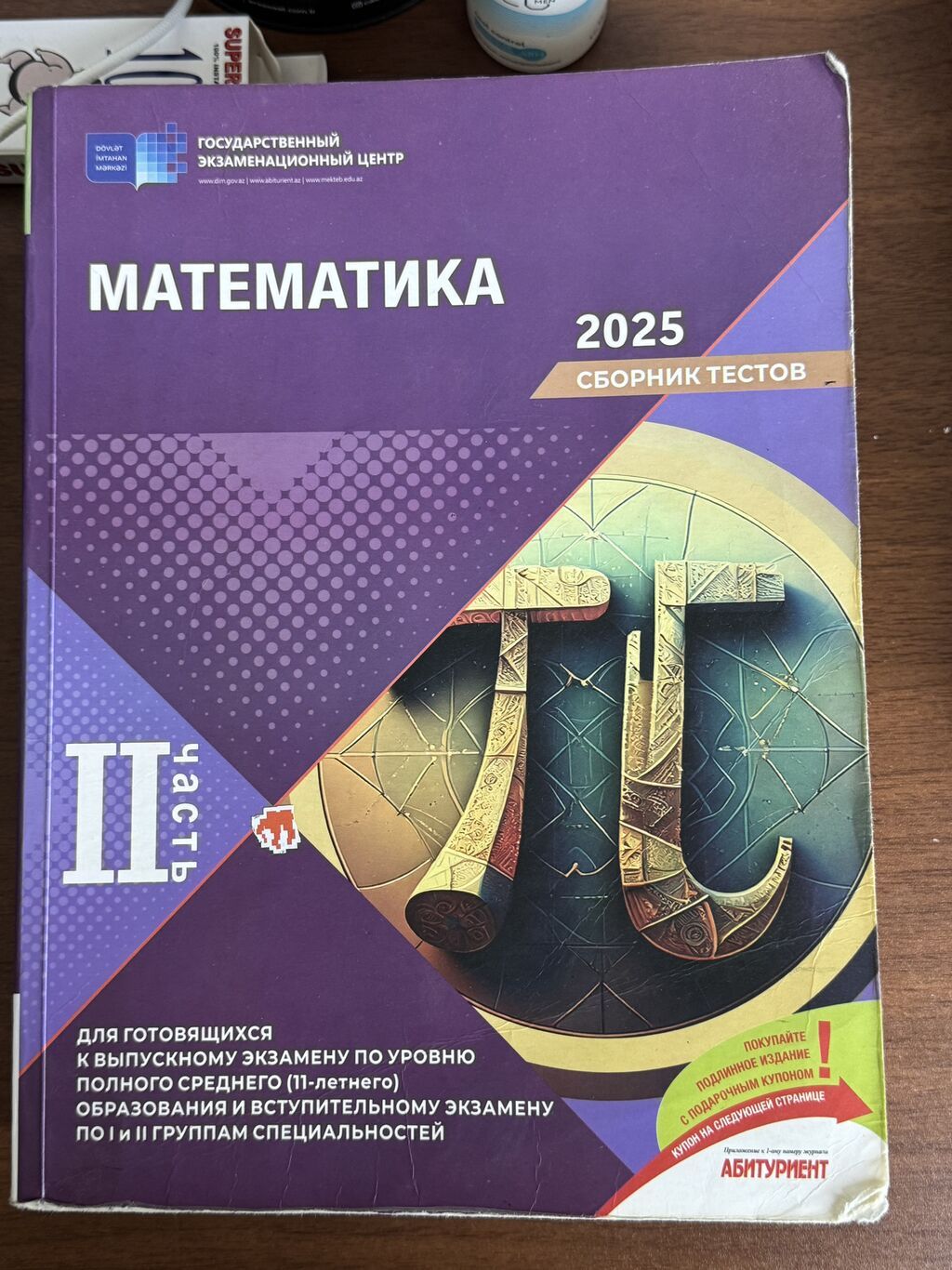 Test banklari банки тестов satilir 5 manatdan 10 manata qeder kitabdan — Kitablar, Bakı (2)