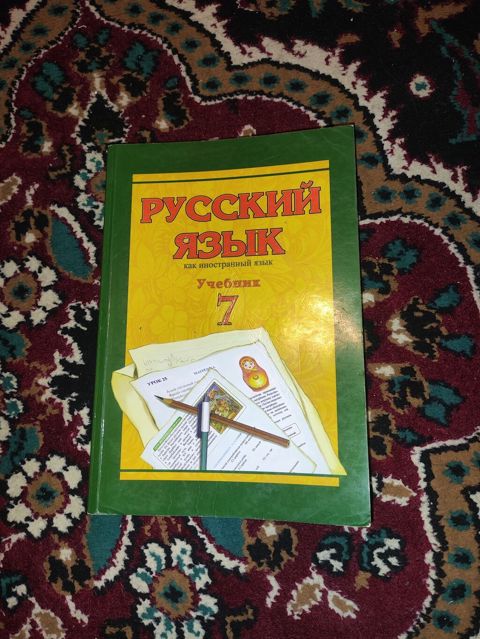 Məhsul: “Русский язык как иностранный. Учебник 7” – 7-ci sinif üçün — Masazır