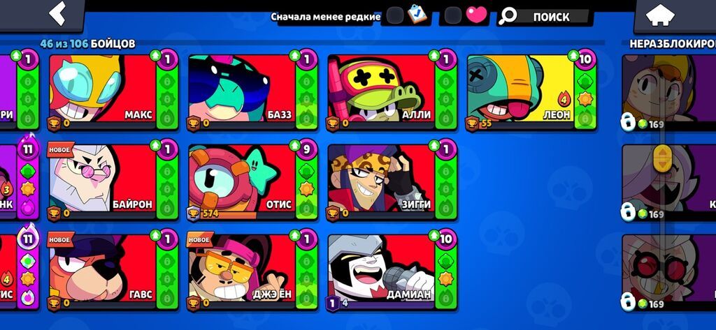 Brawl Stars hesabı – kataloq və skin toplusu - Oyun: Brawl Stars — Digər, Digah (9)