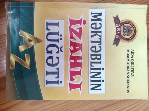 Məhsul: “Məktəblinin İzahlı Lüğəti” (A–Z) Xüsusiyyətlər: - 2018 — Bakı