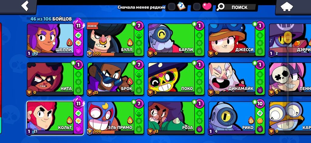 Brawl Stars hesabı – kataloq və skin toplusu - Oyun: Brawl Stars — Digər, Digah (8)