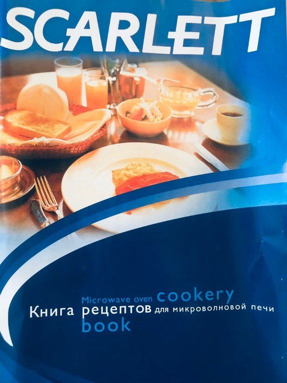Mikrodalğalı soba "Scarlett" — Ev texnikası, Bakı (12)