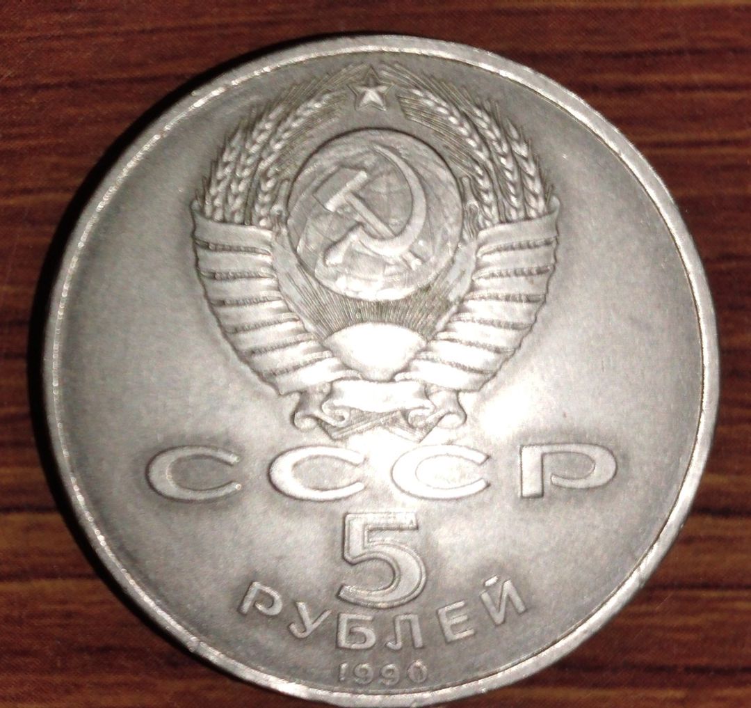5 rubl — Kolleksiyalar, Bakı (2)