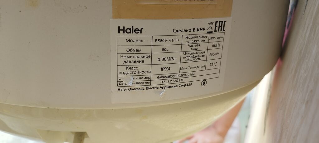 Haier elektrik su qızdırıcısı (model: ES80V-R1(H)) Bazar qiyməti — Su qızdırıcılar, Mehdiabad (3)