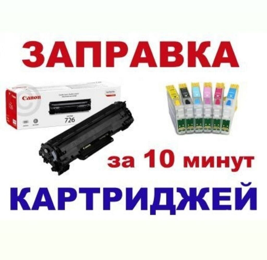 Kartric doldurulması — Aparatların təmiri və quraşdırılması, Bakı (3)