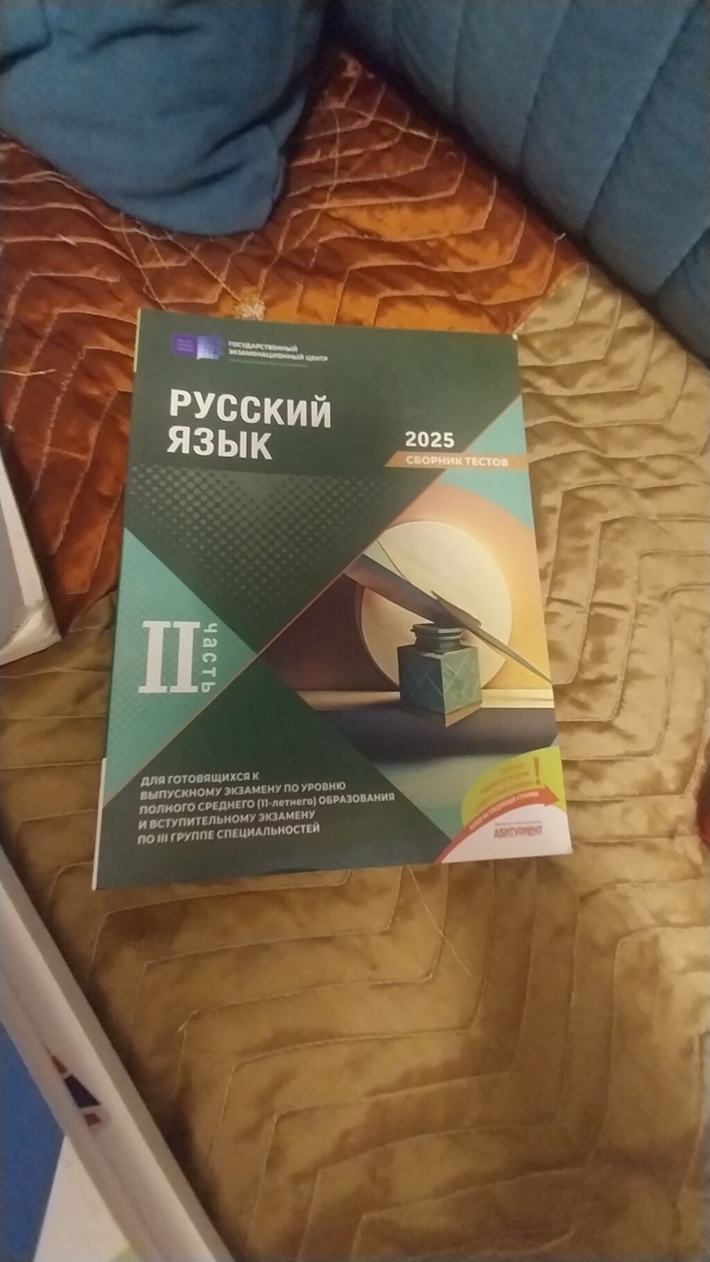 İngilis dili 11-ci sinif, 2023 il, Ünvandan götürmə, Pulsuz çatdırılma — Kitablar, Masazır (3)