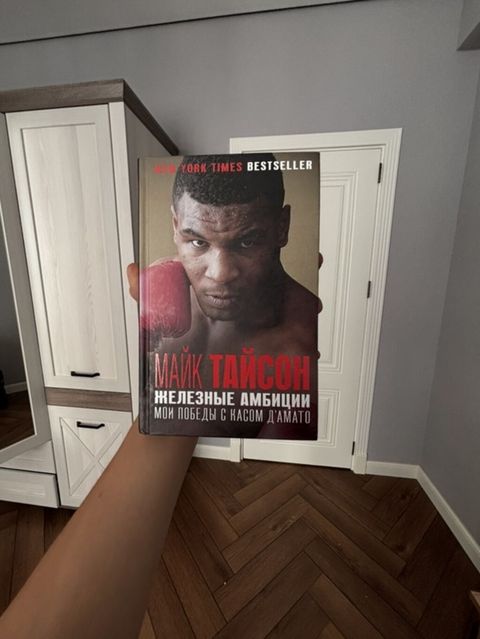 Məhsul: Kitab – “Железные амбиции. Мои победы с Касом Д’Амато” (rus — Bakı