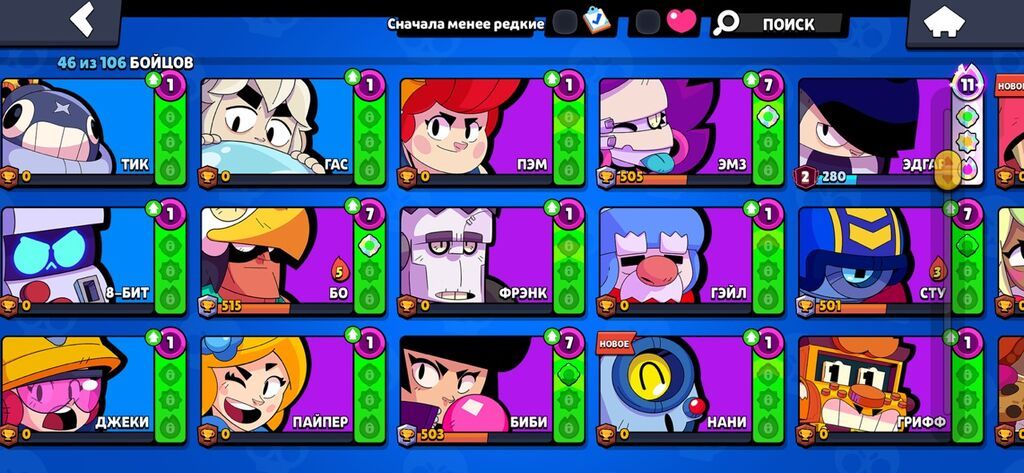 Brawl Stars hesabı – kataloq və skin toplusu - Oyun: Brawl Stars — Digər, Digah (10)