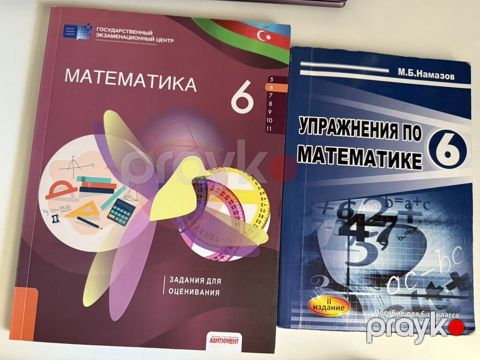 Məhsul: 6-cı sinif üçün riyaziyyat kitabları dəsti Tərkib — Masazır