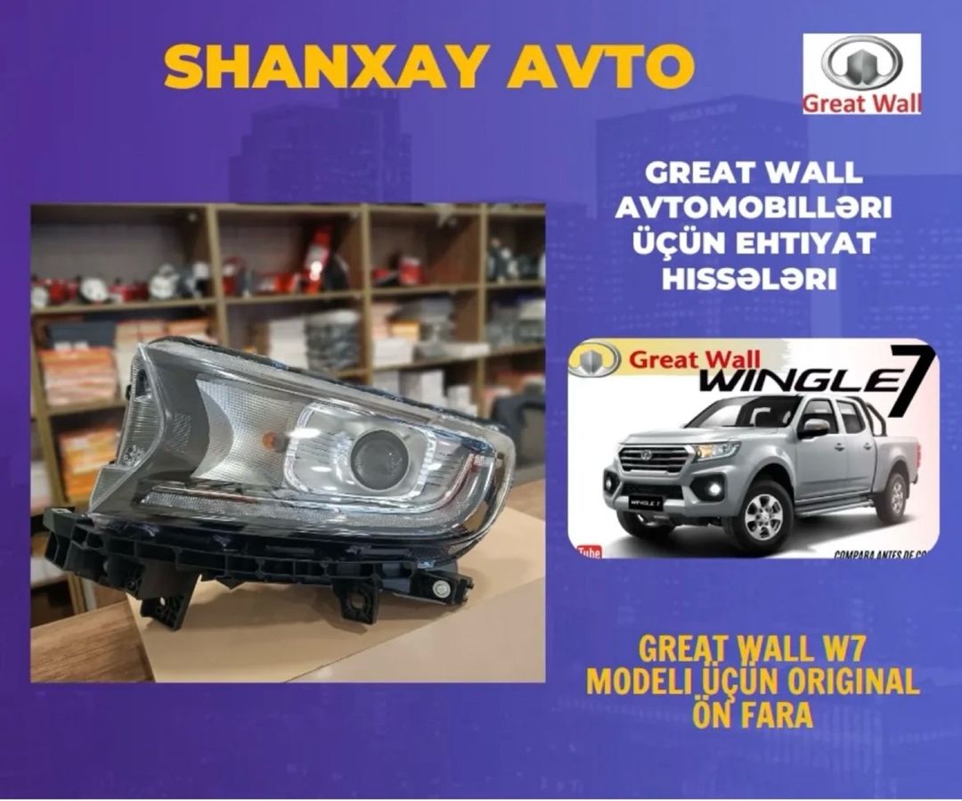 "Great Wall W7" ehtiyat hissələri — Ehtiyat hissələri və aksesuarlar, Bakı (2)