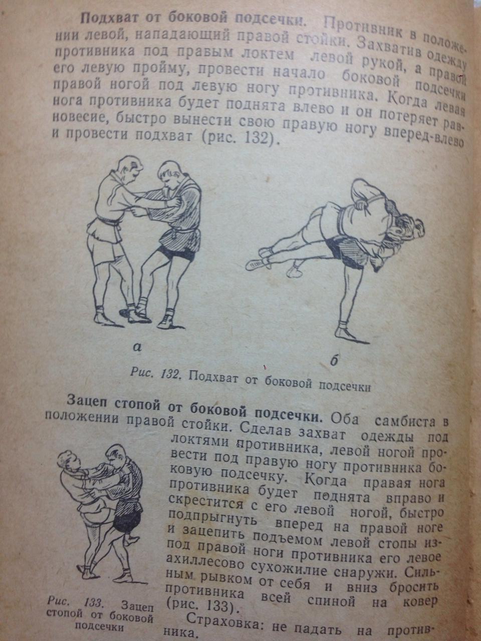 Книга "Борьба Самбо" — Kitablar və jurnallar, Bakı (5)