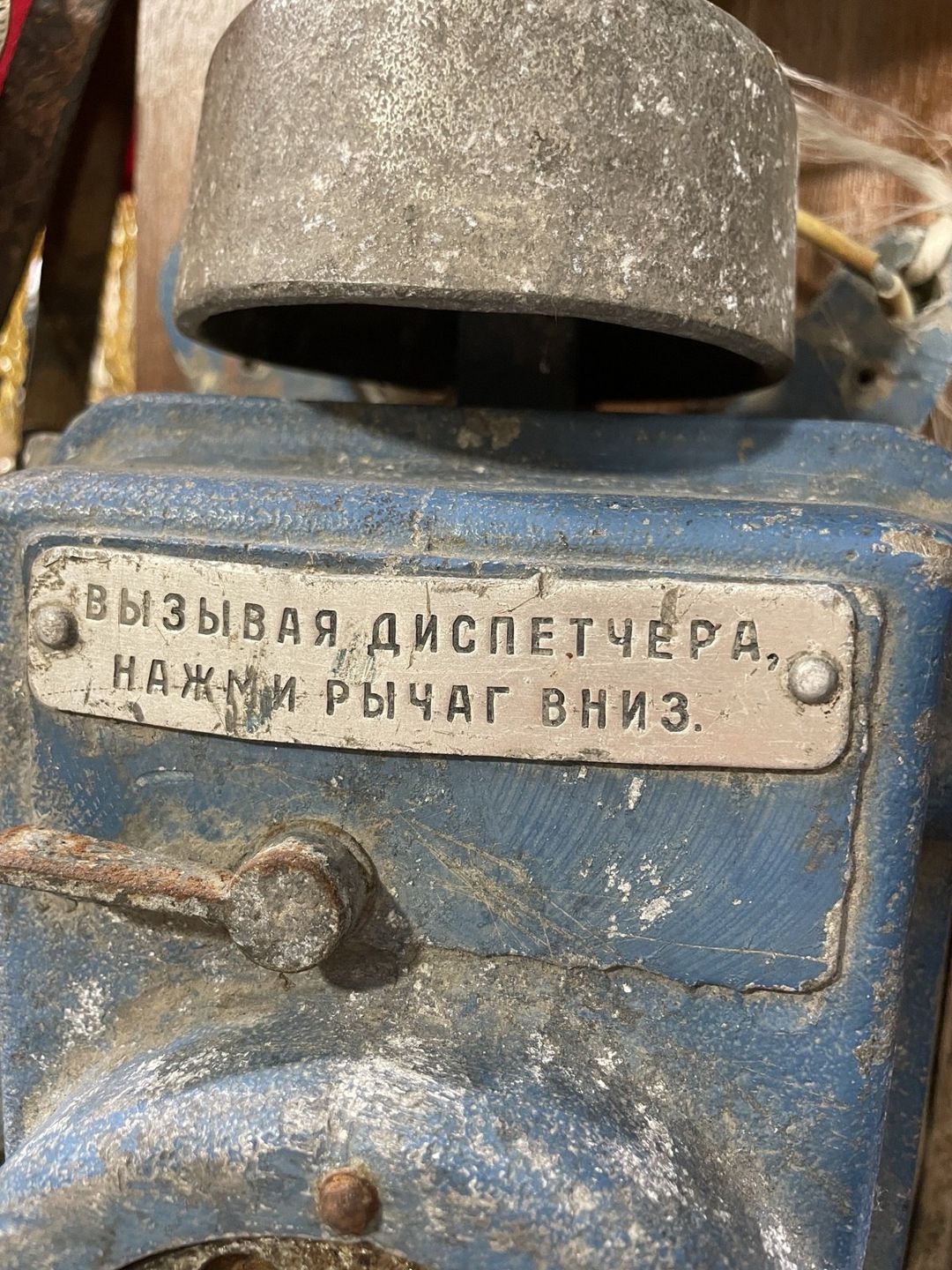 Qədim gəmi telefonu — Kolleksiyalar, Bakı (4)