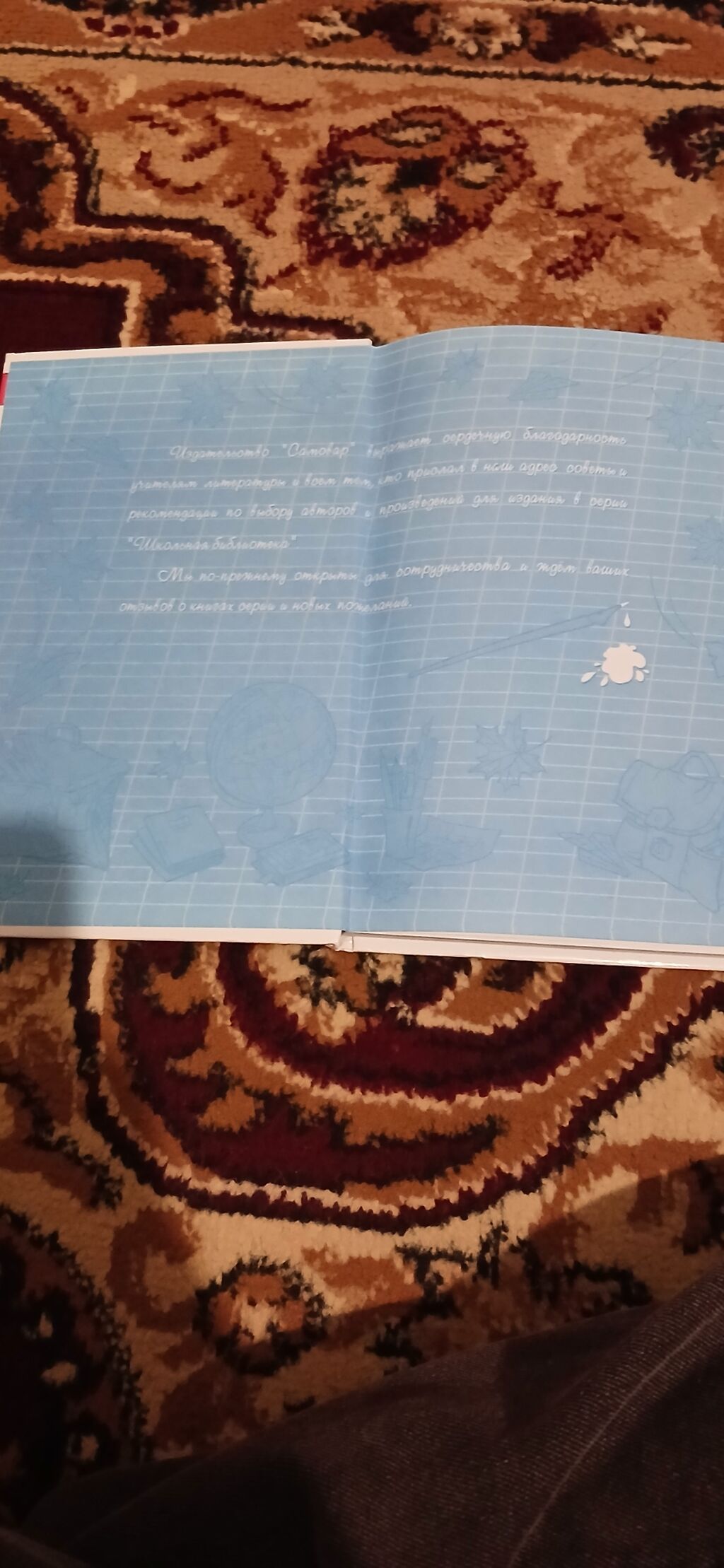 Məhsul: “Внеклассное чтение. 2 класс” – “Şkolnaya Biblioteka” — Kitablar, Sumqayıt (3)