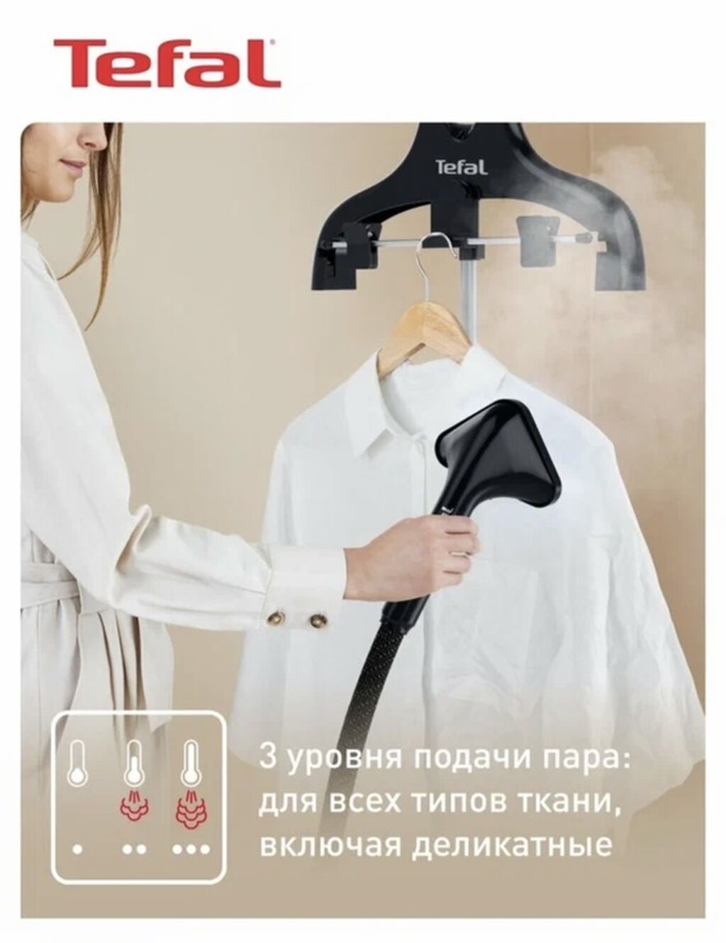 Tefal duru buxarlı paltaryuyan steamer – evdə peşəkar ütüləmə effekti — Buxar soxucu, Bakı (6)