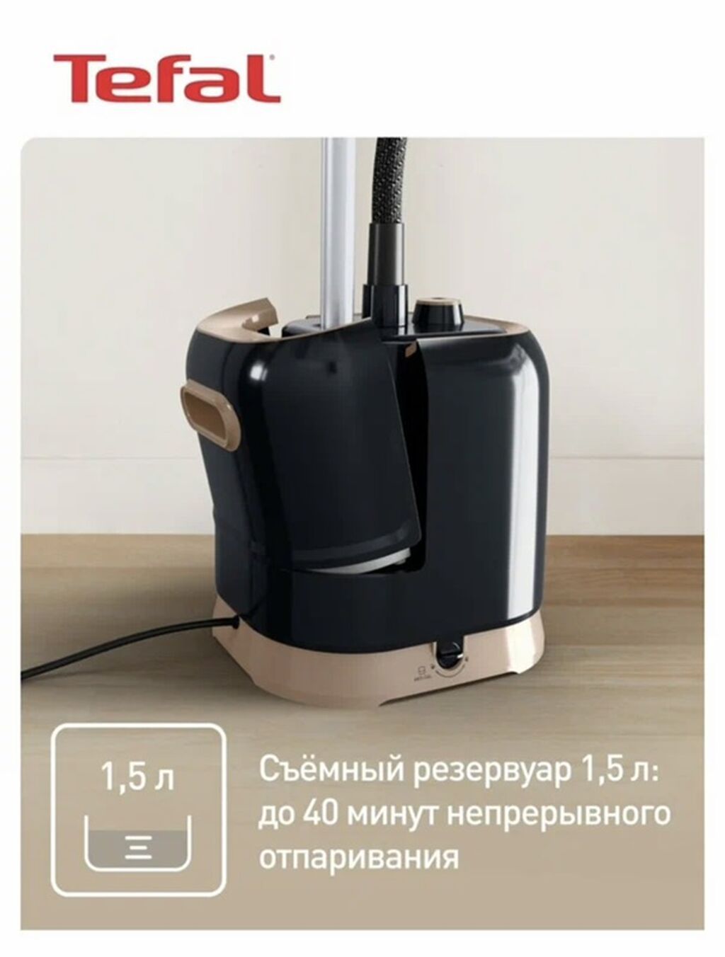 Tefal duru buxarlı paltaryuyan steamer – evdə peşəkar ütüləmə effekti — Buxar soxucu, Bakı (7)