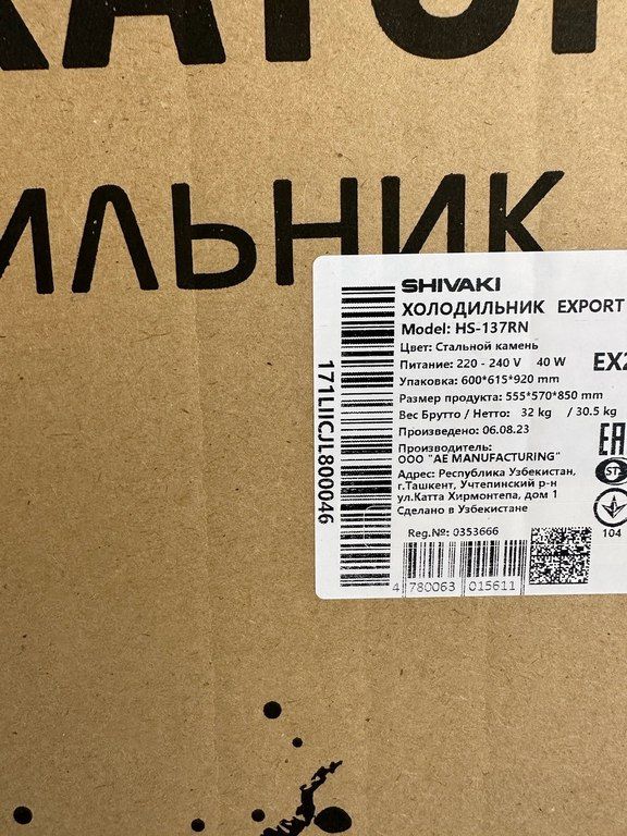 Soyuducu "Shivaki 137 RN" — Ev texnikası, Bakı (6)