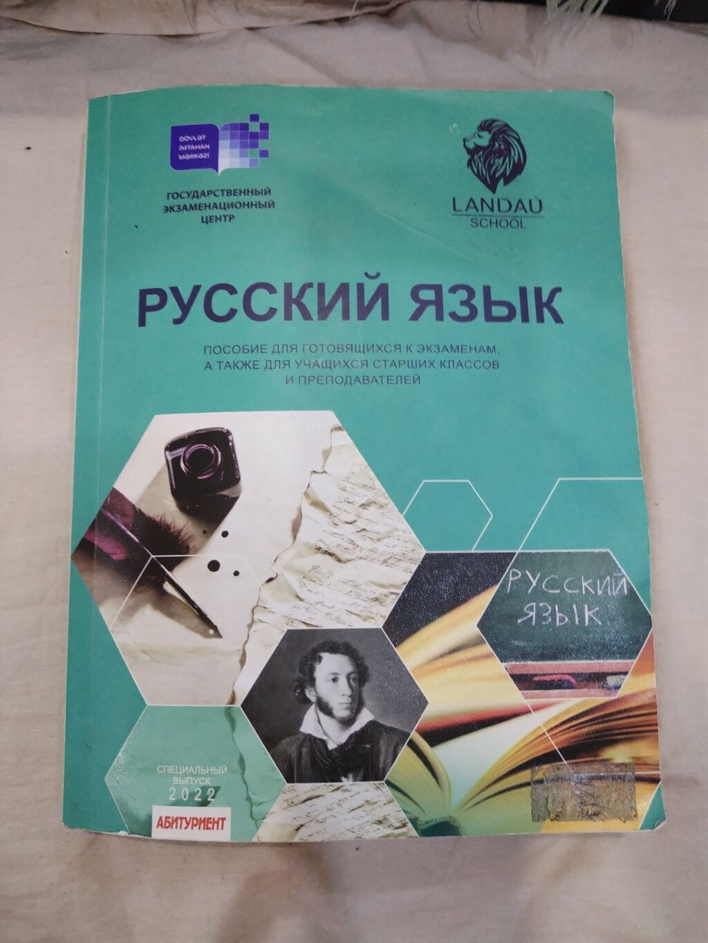 Книга для изучения русского языка.Ландау — Kitablar, Bakı (3)