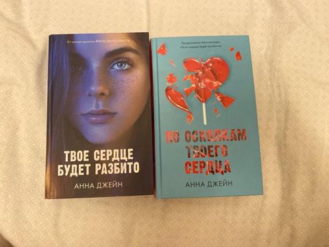 Книги Анны Джейн — Bakı